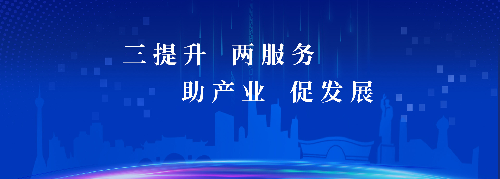 首页焦点图标题4