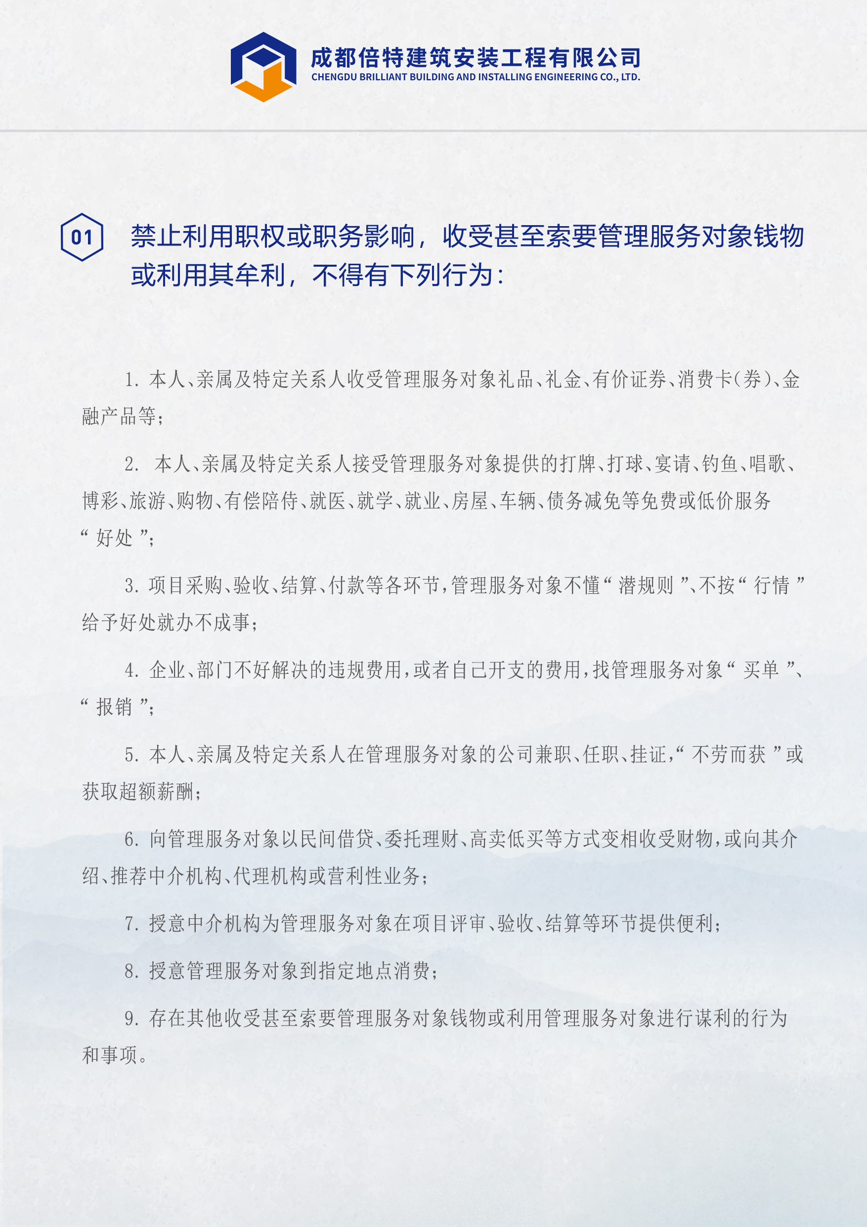 清廉如水