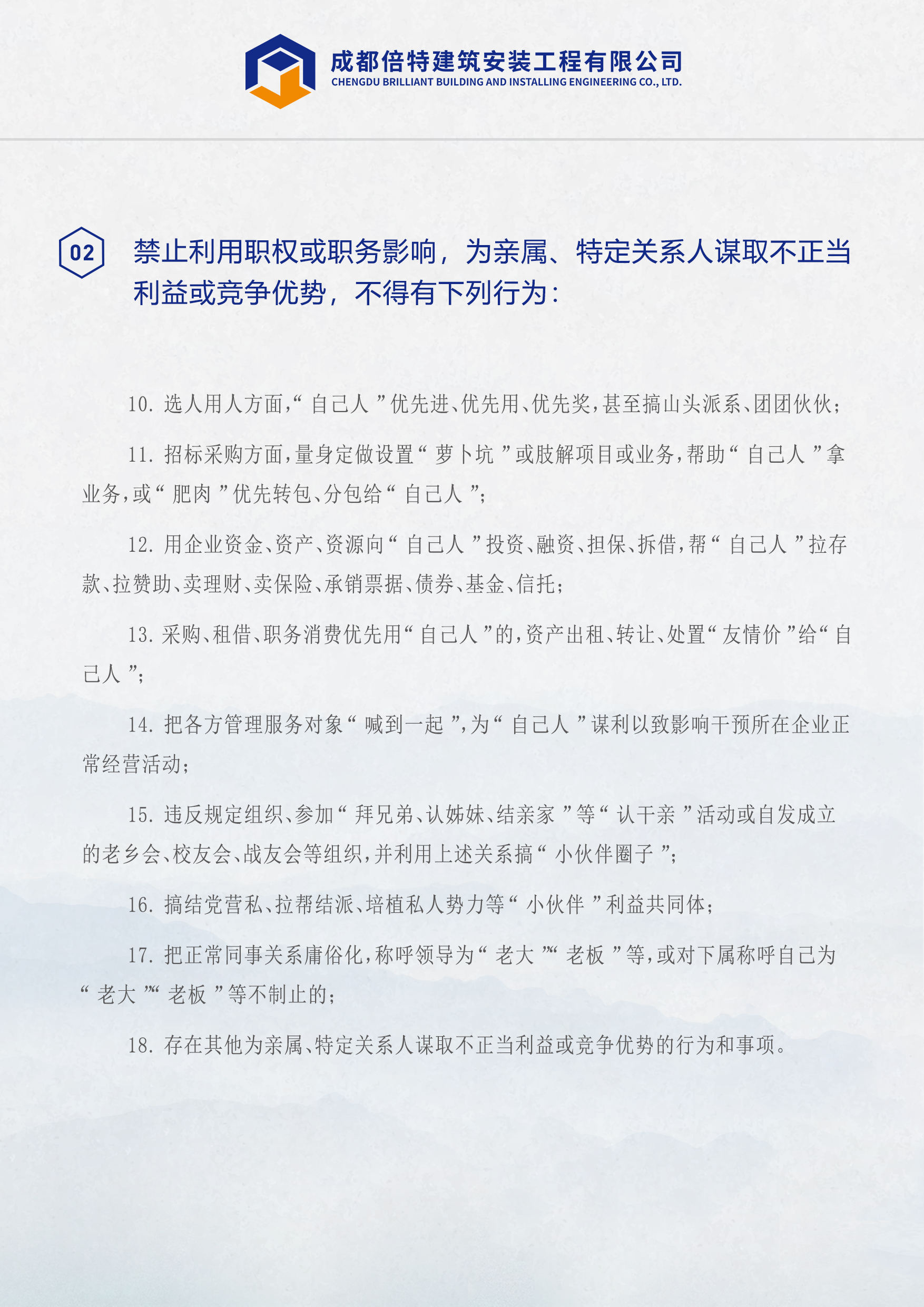 清廉如水