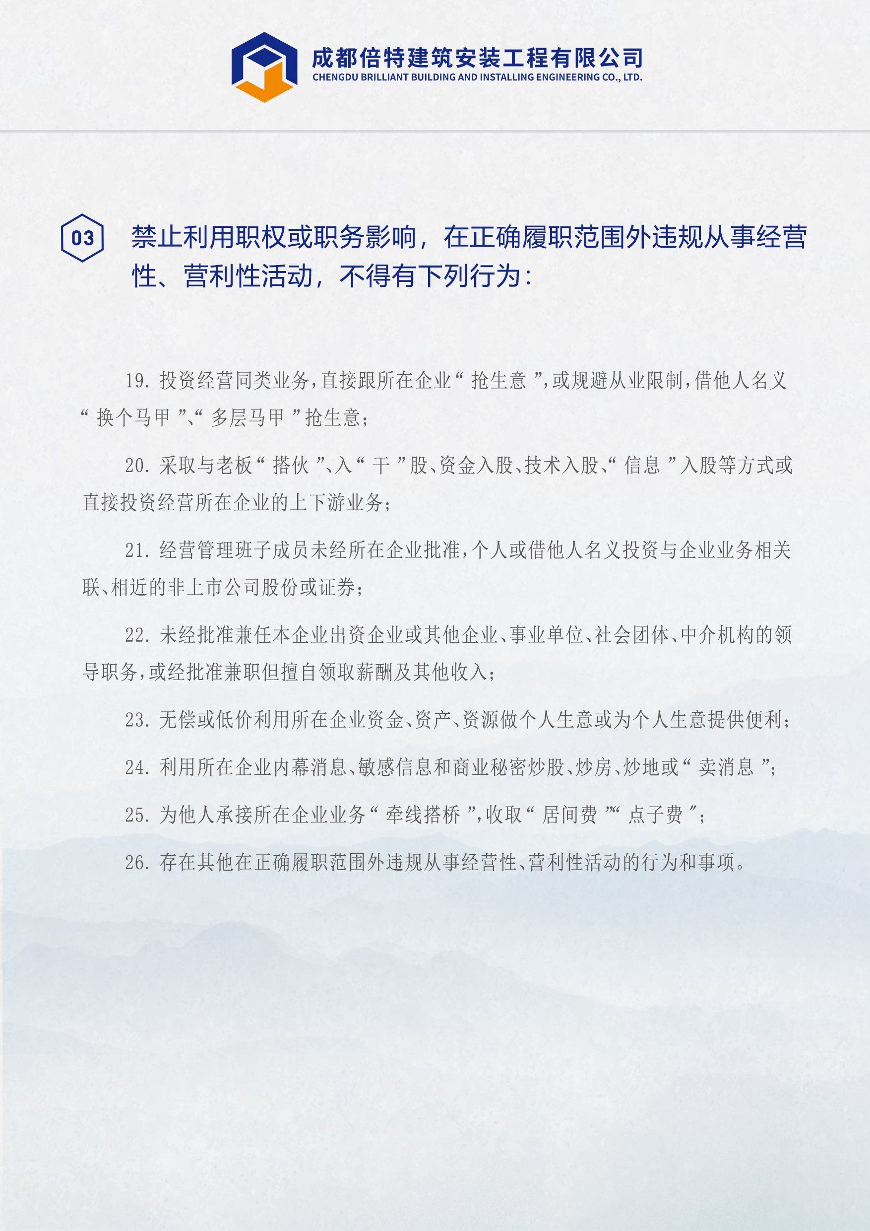 清廉如水