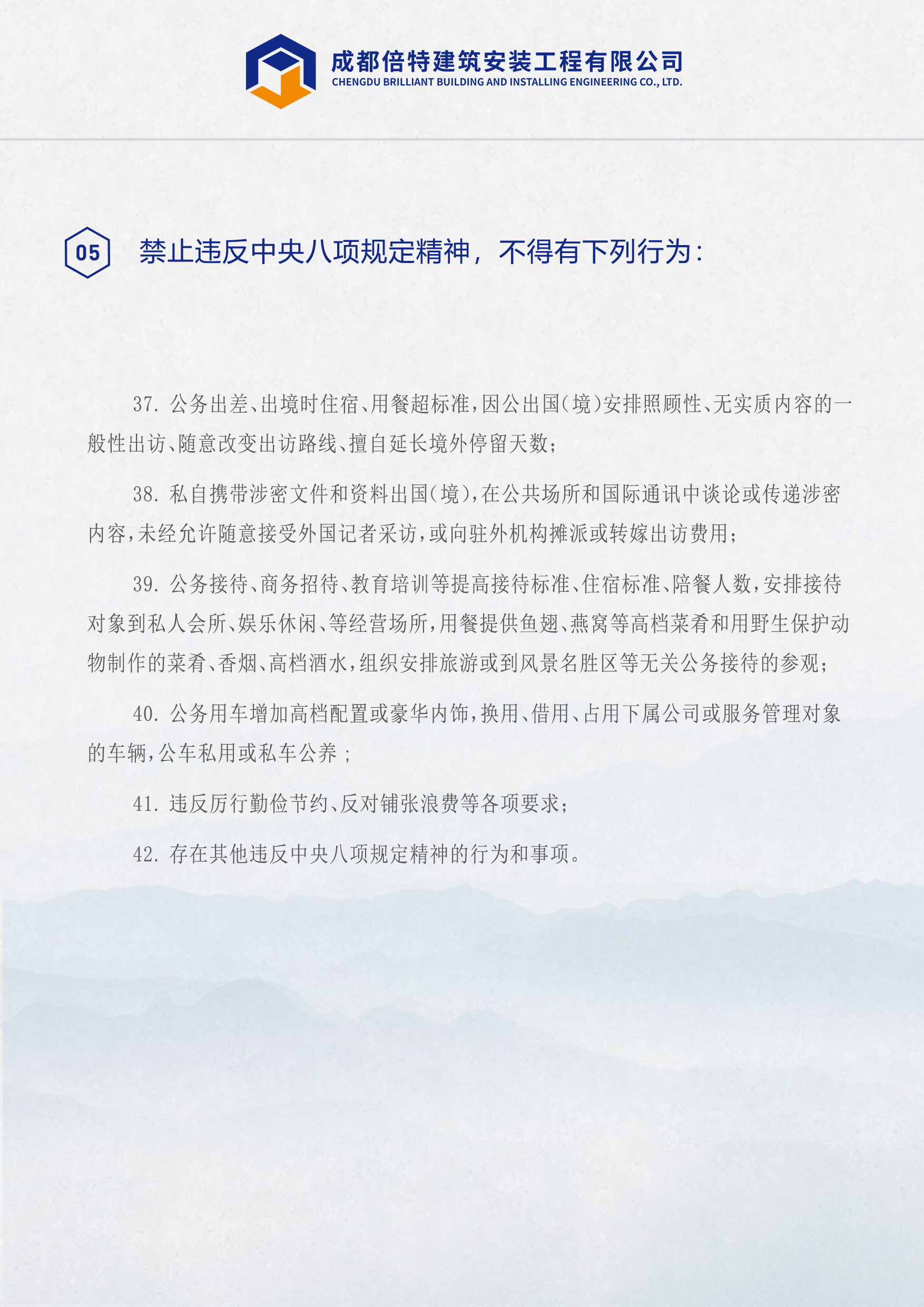 清廉如水