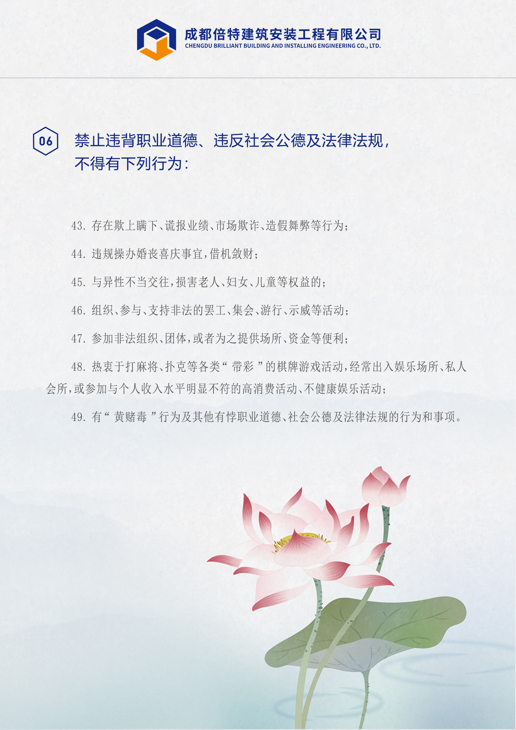 清廉如水