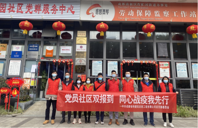 党员先行“双报到” 志愿战“疫”当先锋