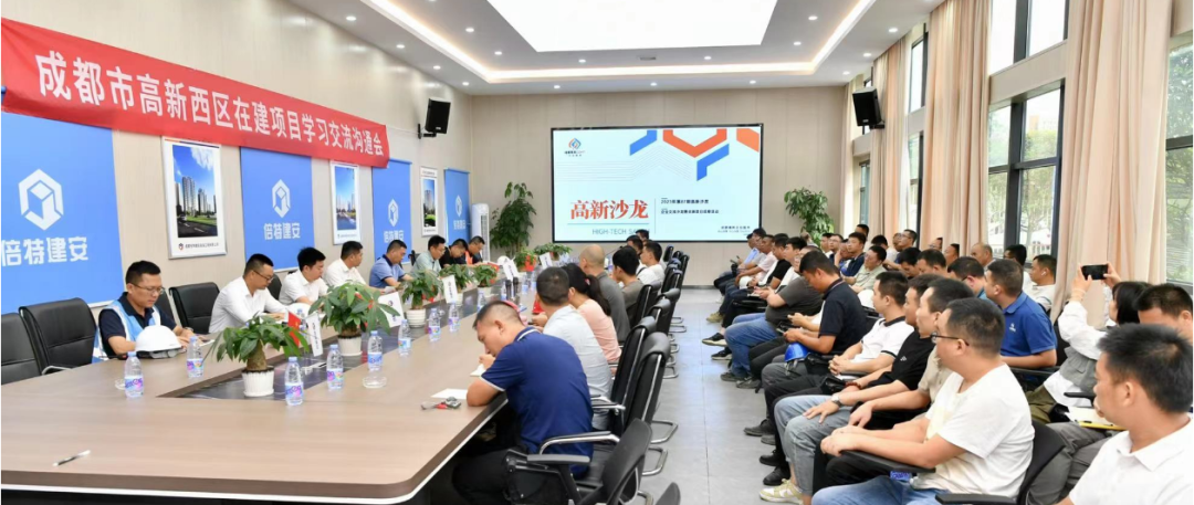 企业交流沙龙在西区体育公园东北侧保障性租赁住房项目举行