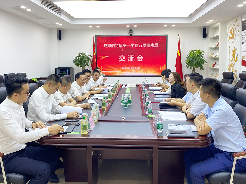 “携手共筑未来,合作筑梦辉煌” ——倍特建安&中建五局西南公司沟通交流会