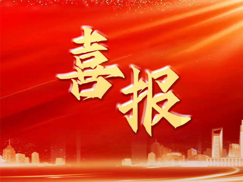 喜报│连续五年卫冕!倍特建安荣获5A纳税信用荣誉