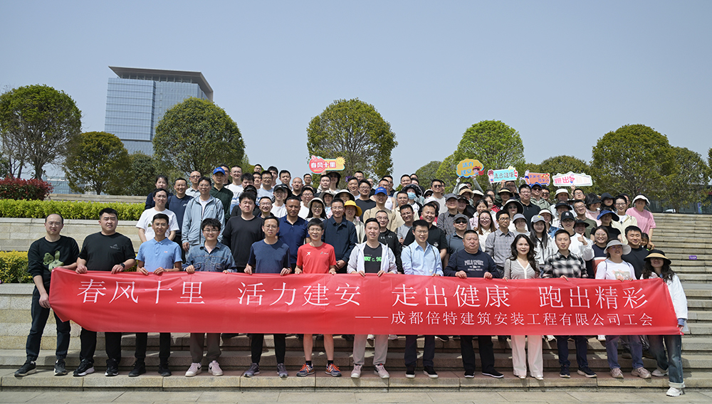 健步走出新风采 党旗引领新征程